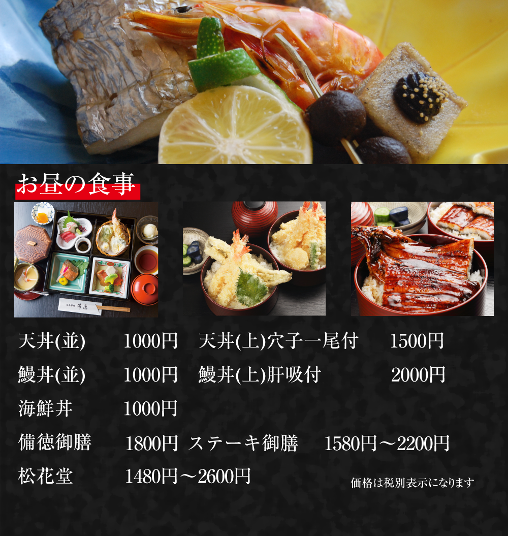 南海堺東駅より徒歩５分　 日本料理　備徳