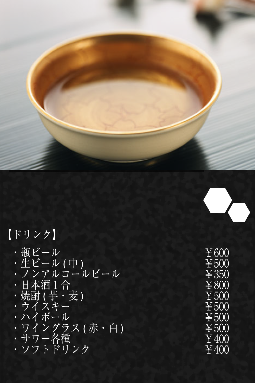 南海堺東駅より徒歩５分　 日本料理　備徳