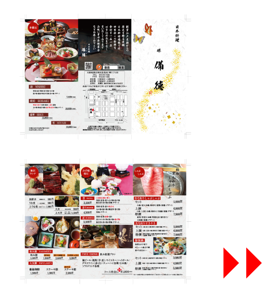 南海堺東駅より徒歩２分　 日本料理　備徳