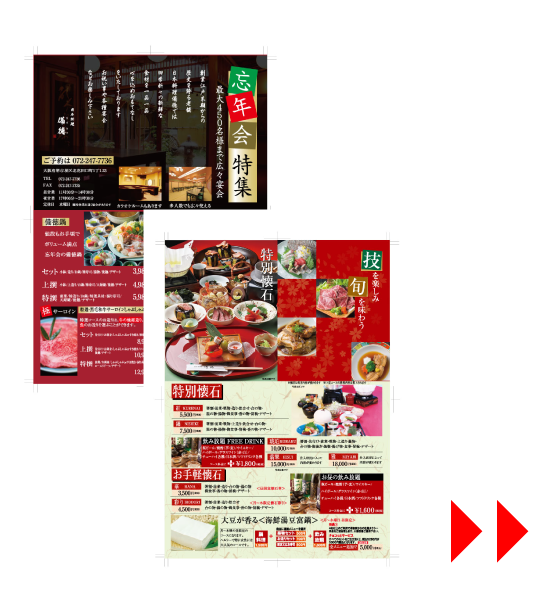 南海堺東駅より徒歩２分　 日本料理　備徳