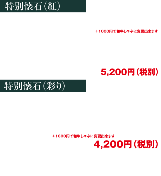 南海堺東駅より徒歩２分　 日本料理　備徳