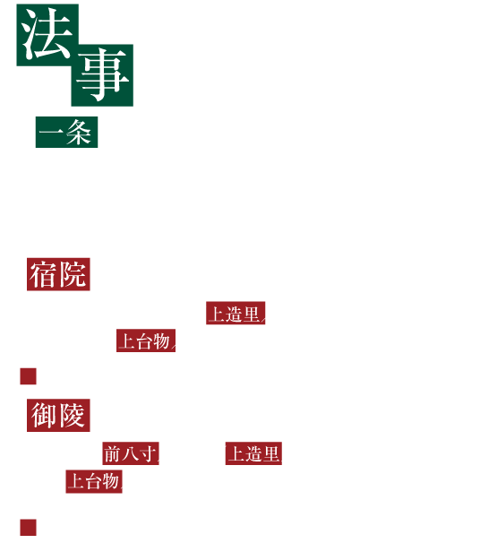 南海堺東駅より徒歩２分　 日本料理　備徳